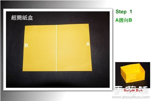简单的折纸垃圾桶教程(图1)