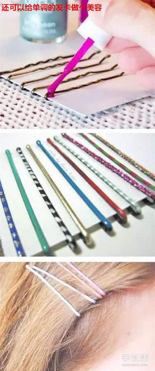 指甲油废物利用DIY大全 简单指甲油小手工大全(图8)