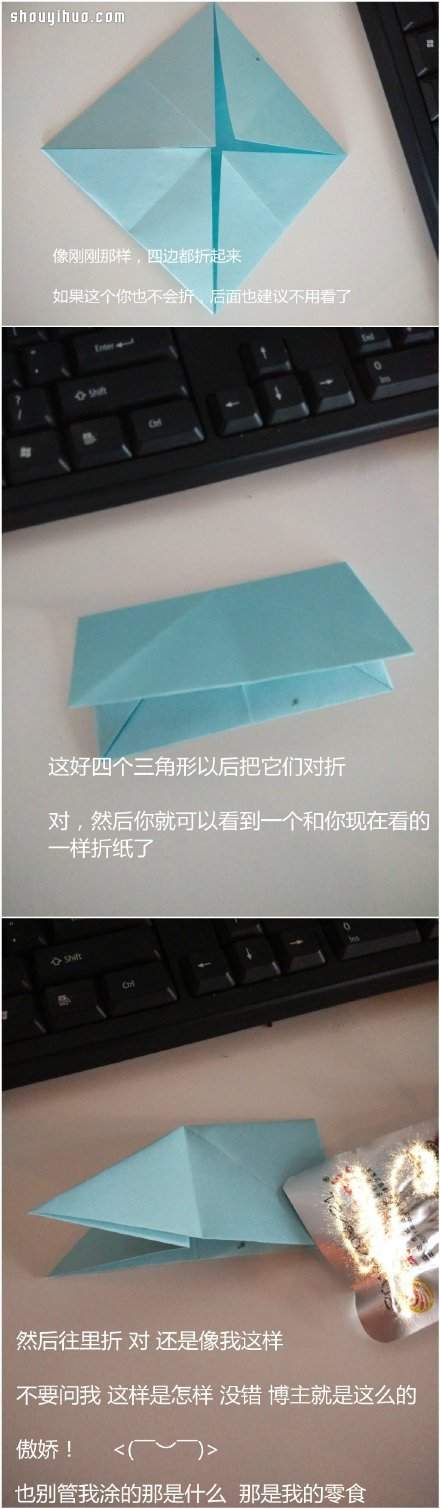 简单折纸书签的折法 书签制作方法图解教程(图1)