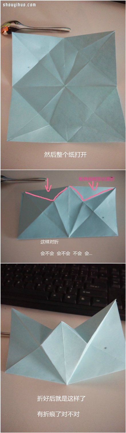 简单折纸书签的折法 书签制作方法图解教程(图4)