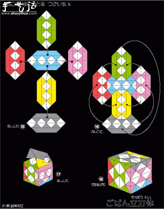 立体魔方组合折纸教程(图2)