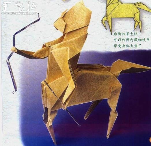 星座人马座（射手座）手工折纸教程(图1)