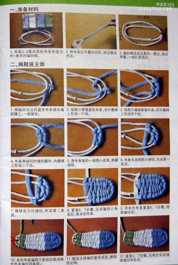 利用布条手工编织人字拖鞋 DIY步骤详解(图2)