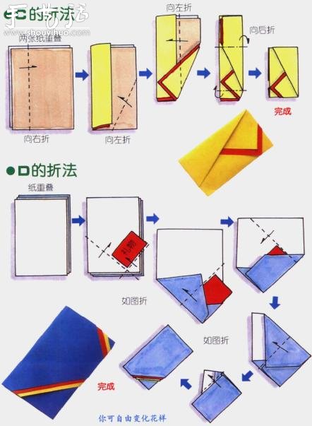5种礼袋的折纸方法(图3)