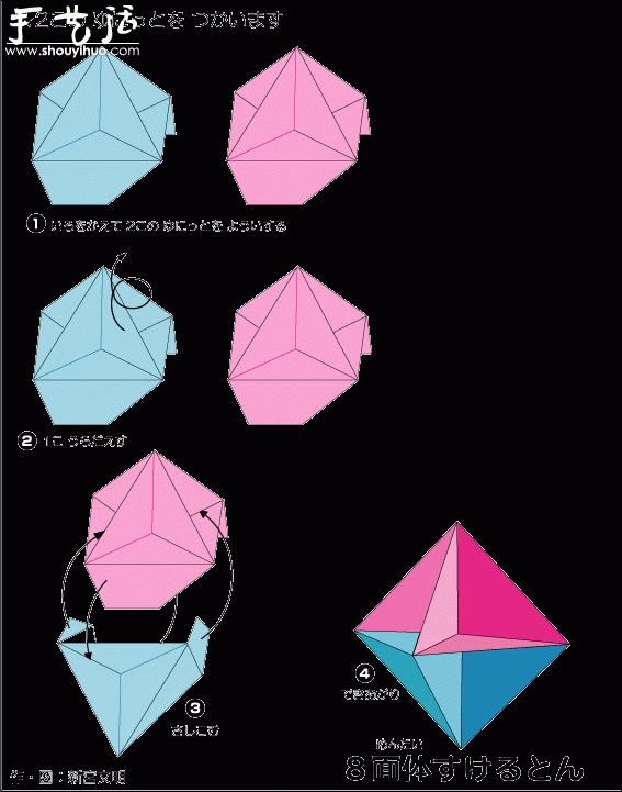 八面体折纸教程(图3)