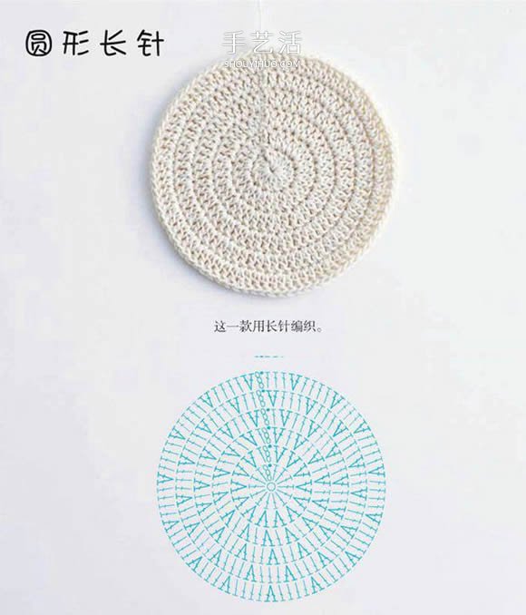 长短针手工编织垫子的方法 可用作杯垫或地垫(图2)