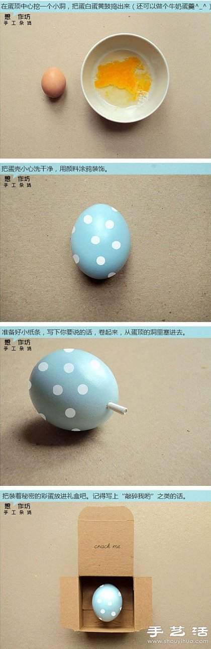 超有创意的彩蛋DIY手工制作教程(图3)