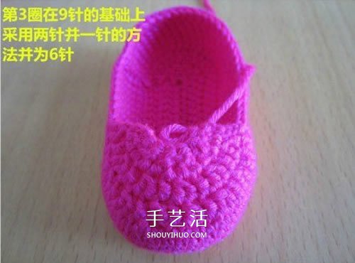 给小宝宝穿的毛线鞋编织 手工钩针编织婴儿鞋(图3)