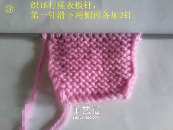 怎么用棒针编织婴儿鞋 手工可爱宝宝鞋的织法(图3) 怎么用棒针编织婴儿鞋 手工可爱宝宝鞋的织法(图3)