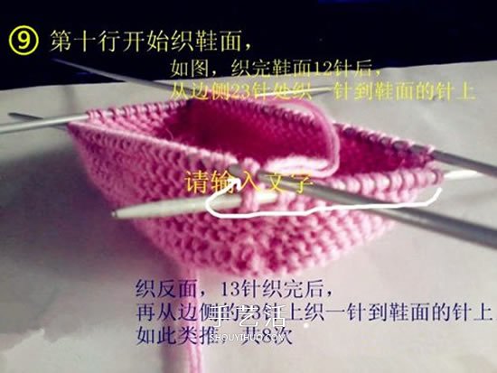 怎么用棒针编织婴儿鞋 手工可爱宝宝鞋的织法(图8) 怎么用棒针编织婴儿鞋 手工可爱宝宝鞋的织法(图8)