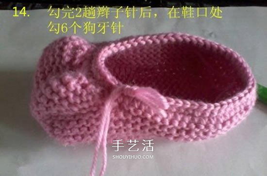 怎么用棒针编织婴儿鞋 手工可爱宝宝鞋的织法(图12) 怎么用棒针编织婴儿鞋 手工可爱宝宝鞋的织法(图12)