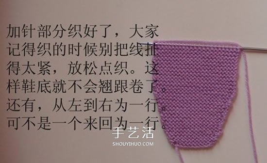 高鞋筒宝宝鞋子的织法 棒针编织婴儿保暖毛线鞋(图4)