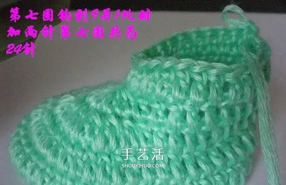 用钩织编织简单又漂亮婴儿鞋的方法步骤图(图19)