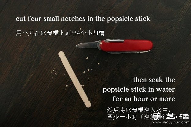 冰棒棍变废为宝 自制迷你弓箭玩具(图2)