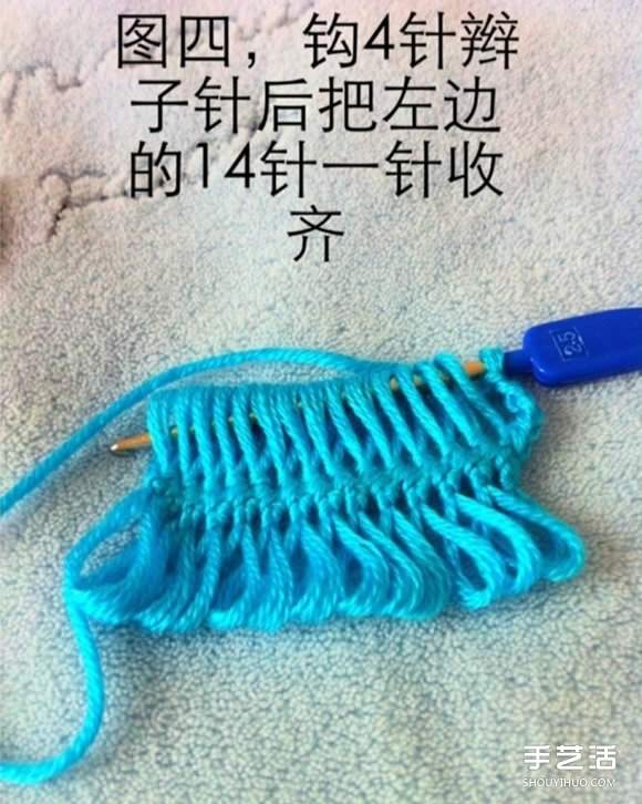 钩针围巾围领DIY图解教程 漂亮的女生保暖配饰(图4)