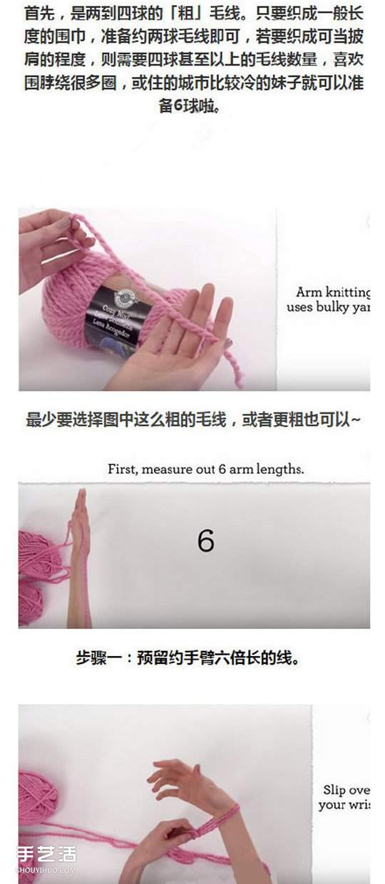 用手织出围脖的教程 不用工具织围巾的方法(图4)