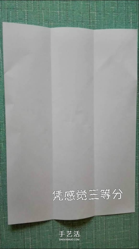 简单现代兵器折纸教程 可爱小坦克的折法图解(图2)