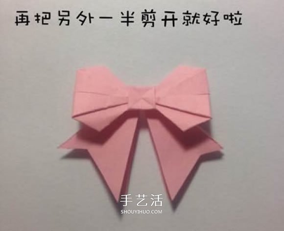 折纸蝴蝶结的步骤和图解 简单的蝴蝶结怎么折(图14)