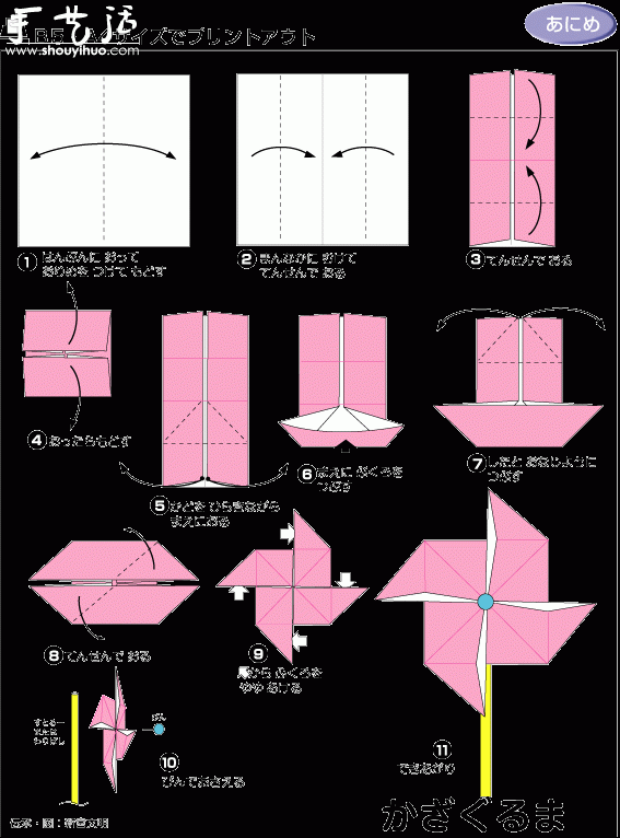 旋转风车手工折纸方法(图3)