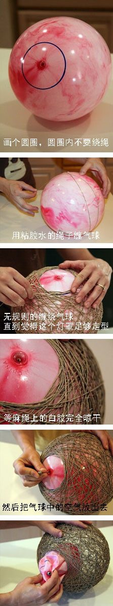 气球和麻绳制作创意吊灯的方法(图3)