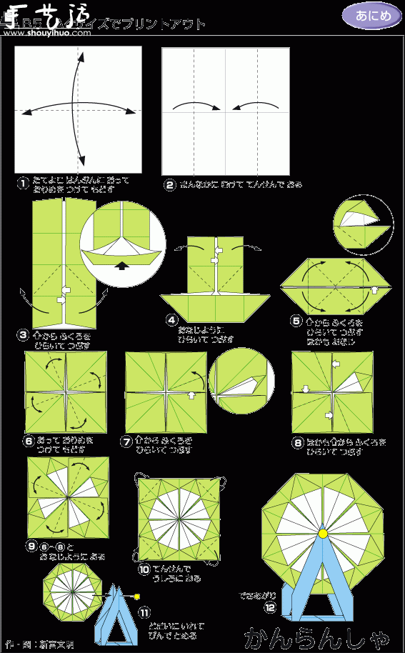 摩天轮折纸方法(图2)