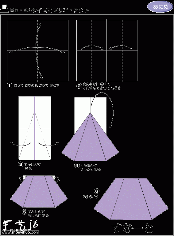 迷你学生短裙折纸方法(图3)