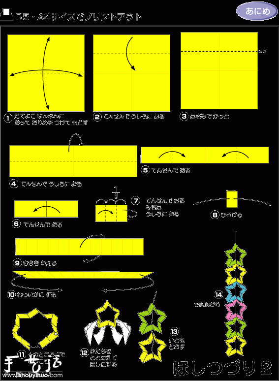 窗户挂饰的折纸方法(图2)
