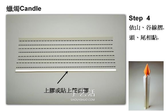 简单蜡烛的折法图解 分烛身和烛火两部分完成(图3)