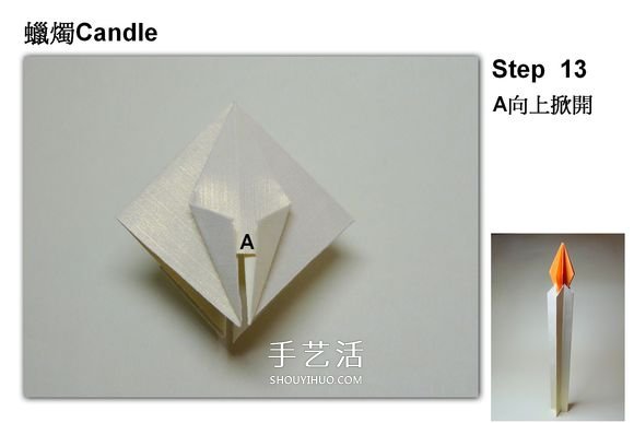 简单蜡烛的折法图解 分烛身和烛火两部分完成(图9)