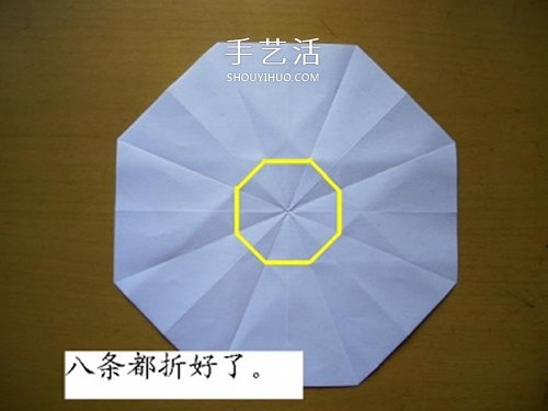 情人节做一个小礼物 手工折纸立体钻石的折法(图3)