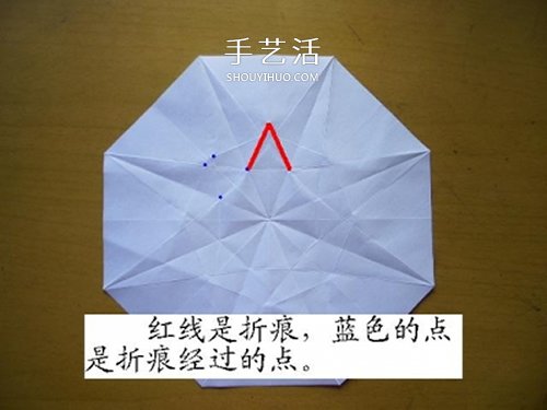 情人节做一个小礼物 手工折纸立体钻石的折法(图6)