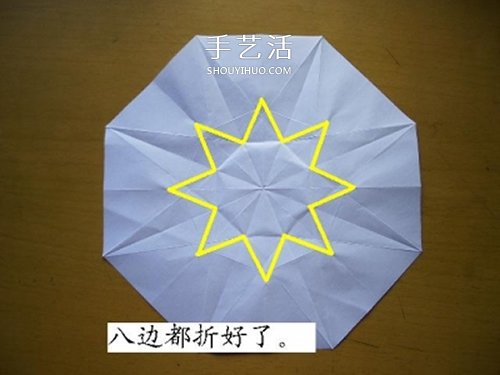 情人节做一个小礼物 手工折纸立体钻石的折法(图7)