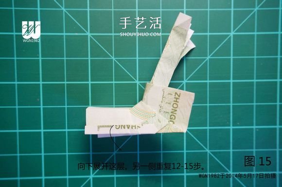 一元纸币折纸教程：鞋子里的芽苗的折法图解(图11)