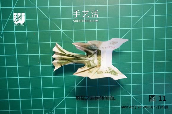 一元纸币折纸教程：鞋子里的芽苗的折法图解(图10)