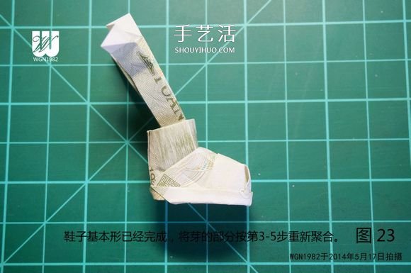 一元纸币折纸教程：鞋子里的芽苗的折法图解(图17)