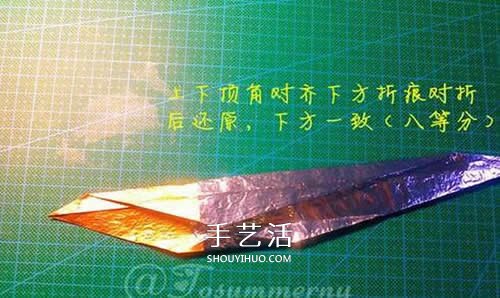 怎么折纸宝剑图解 魔戒纳西尔圣剑的折法步骤(图8) 怎么折纸宝剑图解 魔戒纳西尔圣剑的折法步骤(图8)
