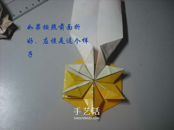 纸币勋章怎么折图解 手工折纸勋章的方法(图34) 纸币勋章怎么折图解 手工折纸勋章的方法(图34)