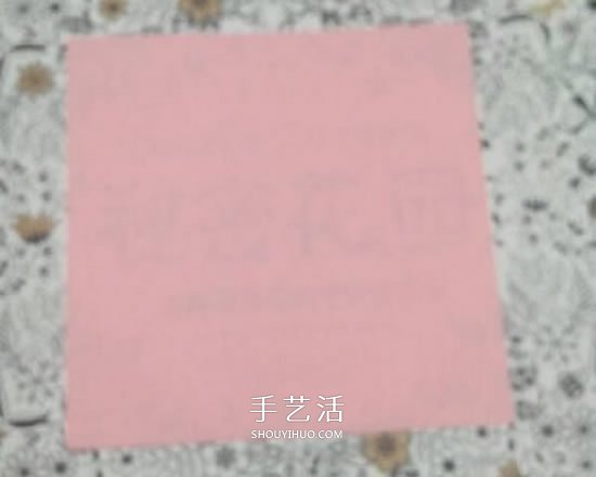 爱心相框怎么折图解 带心形四方相框的折法(图1)