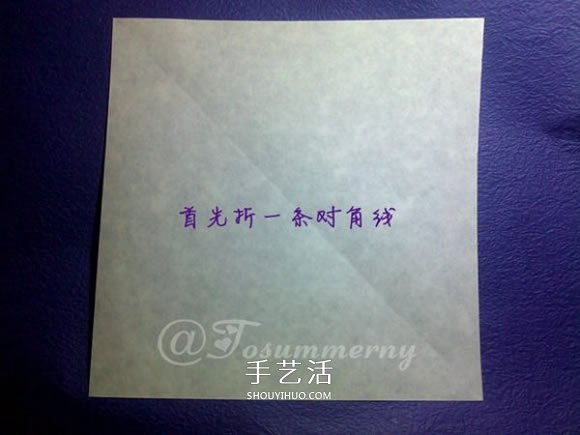 立体海螺的折法图解 详细折纸海螺的过程步骤(图2)