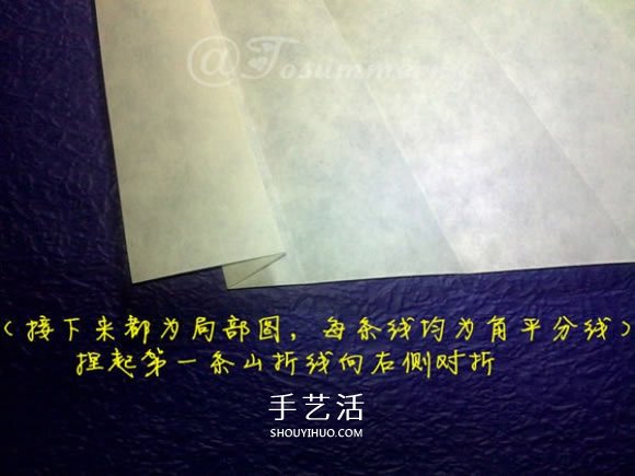立体海螺的折法图解 详细折纸海螺的过程步骤(图7)