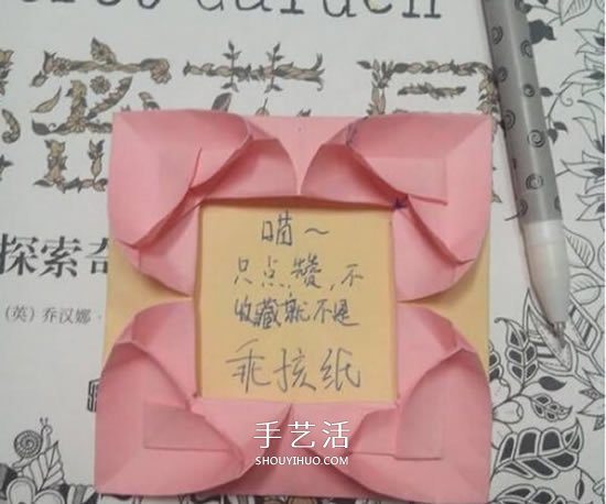爱心相框怎么折图解 带心形四方相框的折法(图41)