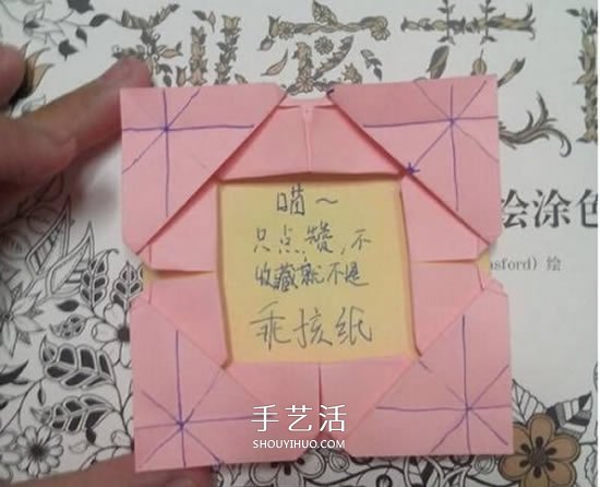 爱心相框怎么折图解 带心形四方相框的折法(图38)