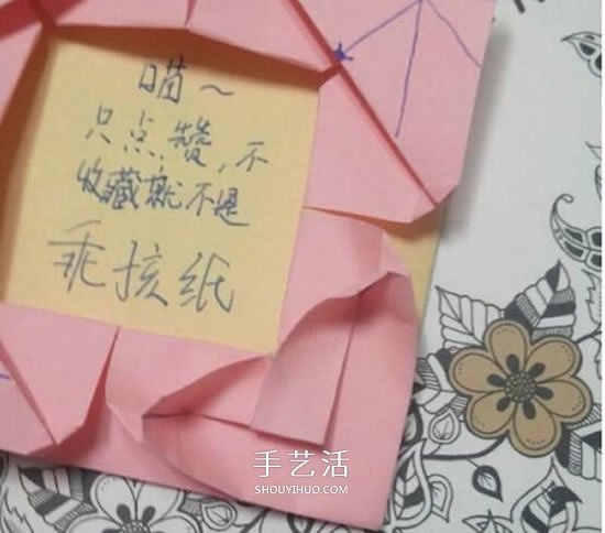 爱心相框怎么折图解 带心形四方相框的折法(图40)
