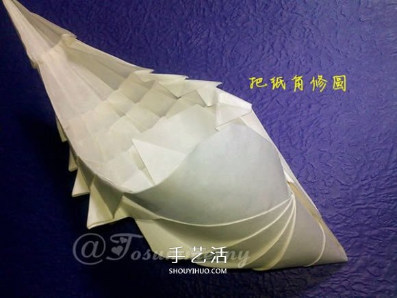 立体海螺的折法图解 详细折纸海螺的过程步骤(图35)