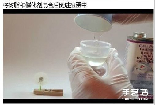 透明蒲公英球小饰品DIY制作过程步骤(图4)