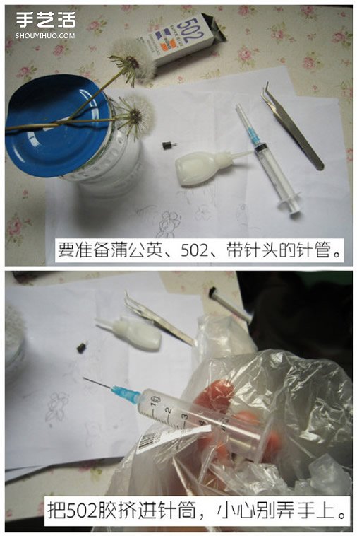 树脂蒲公英透明饰品手工DIY制作详细图解教程 - 诺云双维造物网