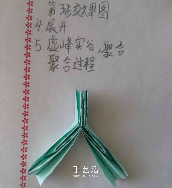 ♂♀男女图标折纸图解 还可以当可爱戒指用(图9)