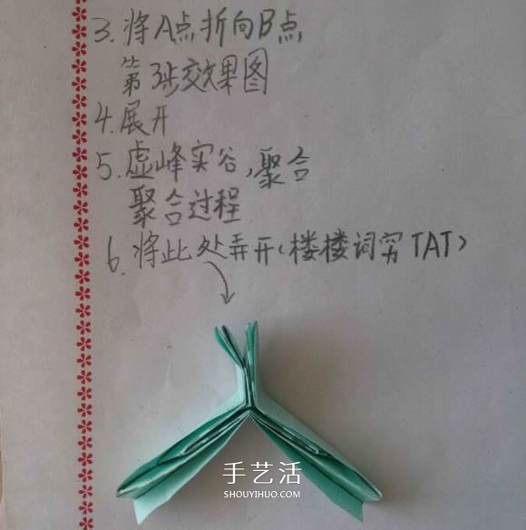 ♂♀男女图标折纸图解 还可以当可爱戒指用(图10)