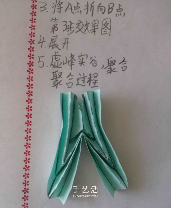 ♂♀男女图标折纸图解 还可以当可爱戒指用(图8)