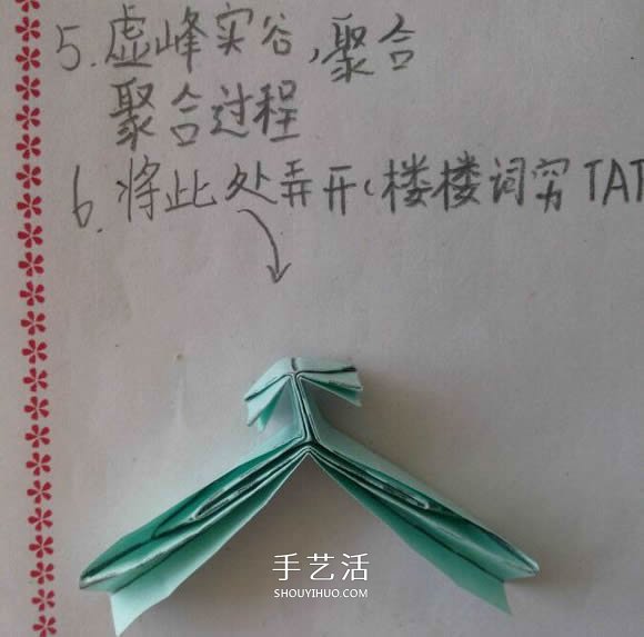 ♂♀男女图标折纸图解 还可以当可爱戒指用(图11)